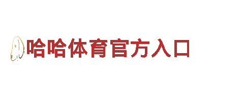 打造创意新风向，携手6566体育app浏览器共创营销新时代